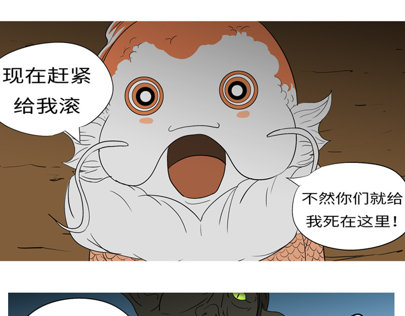 万妖王 第七回 父 第19页