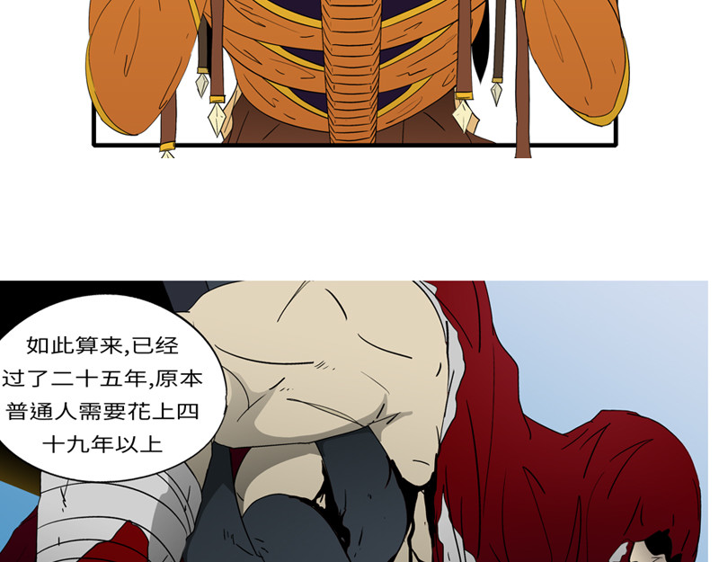 万妖王 第七回 父 第3页