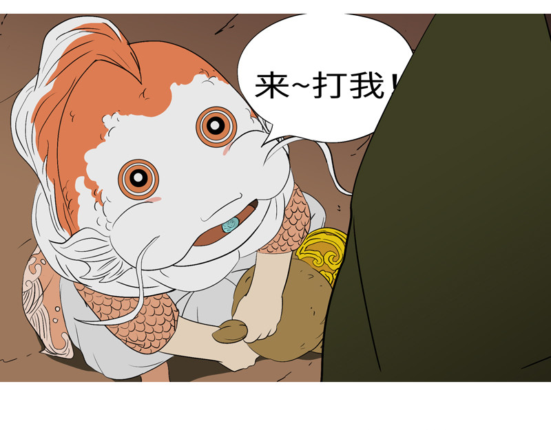 万妖王 第七回 父 第24页