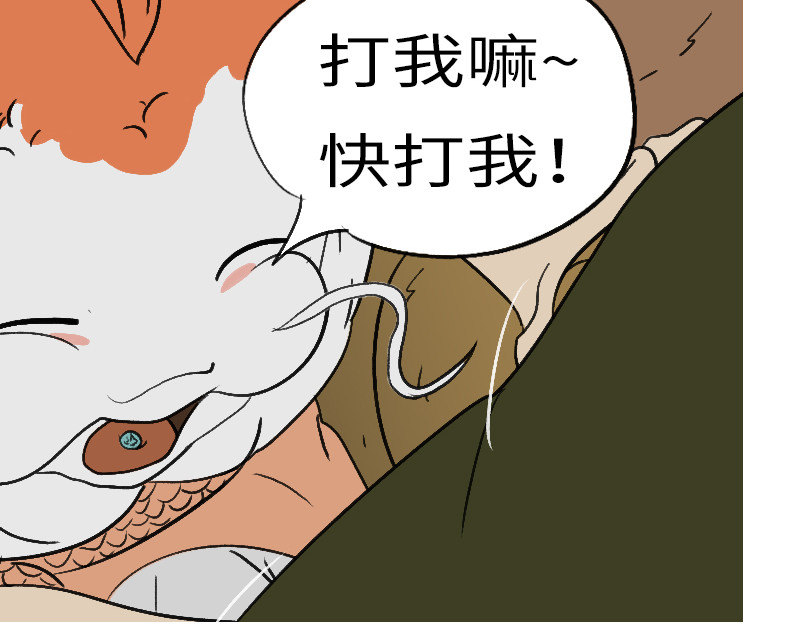 万妖王 第七回 父 第26页