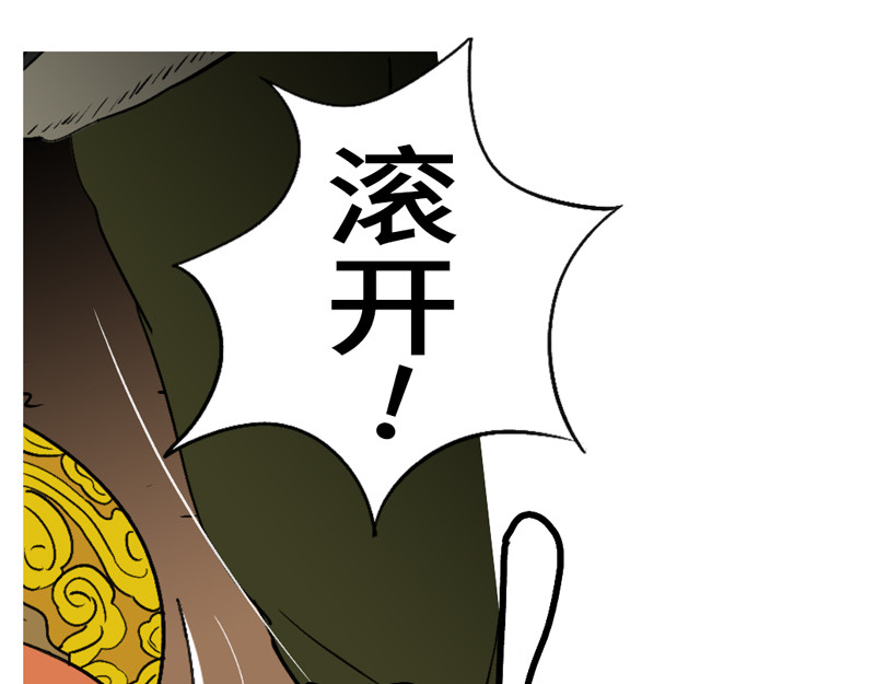 万妖王 第七回 父 第27页