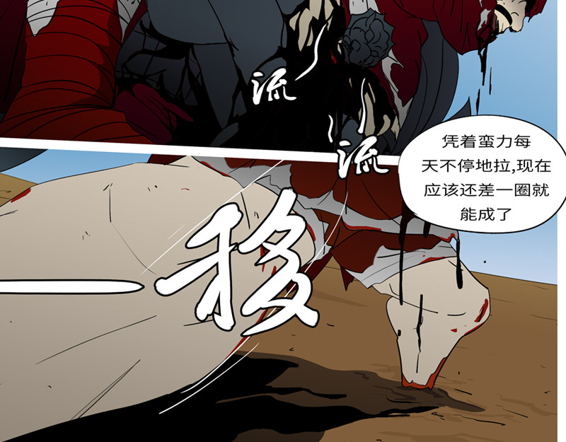 万妖王 第七回 父 第4页