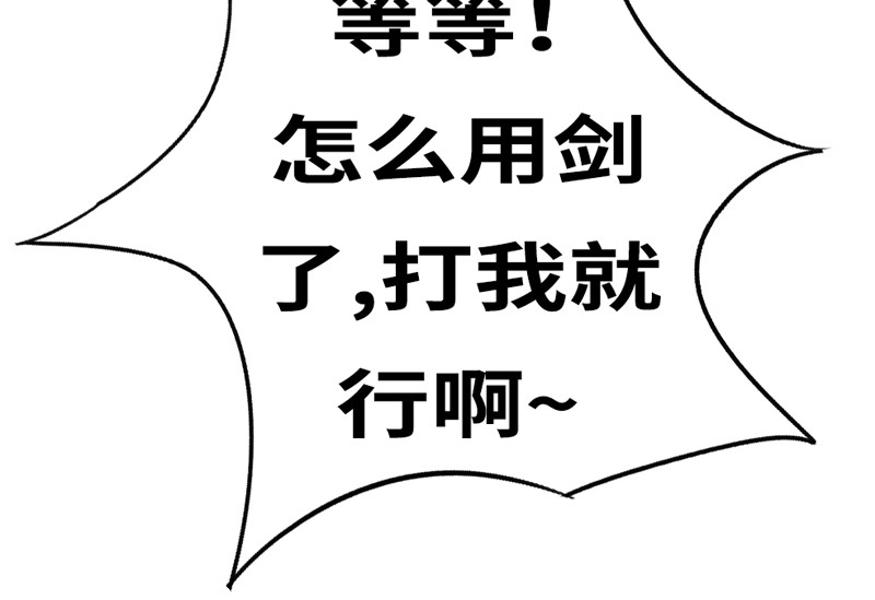 万妖王 第七回 父 第35页