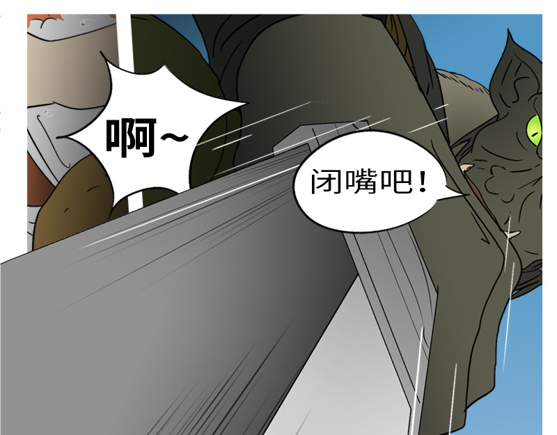 万妖王 第七回 父 第36页