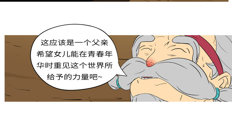 万妖王 第七回 父 第5页