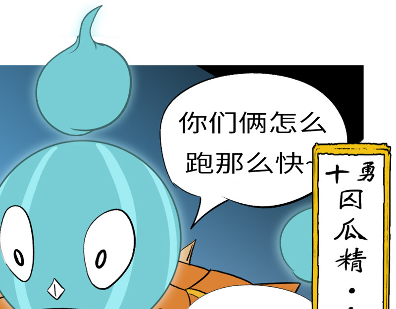 万妖王 第七回 父 第48页