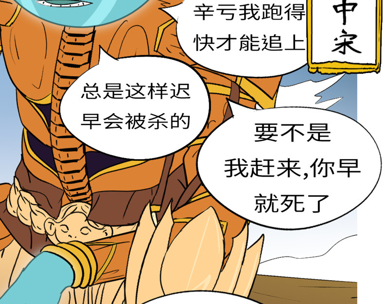 万妖王 第七回 父 第49页