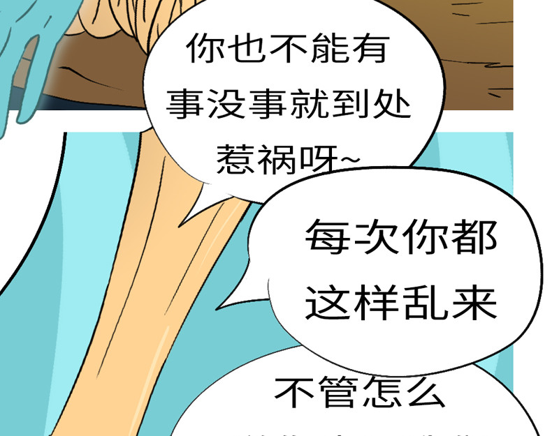 万妖王 第七回 父 第50页