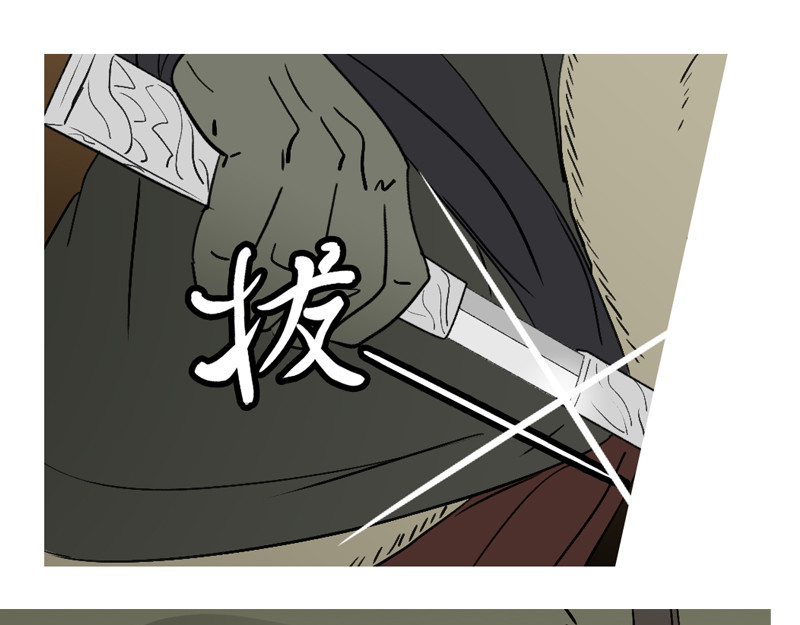 万妖王 第七回 父 第6页