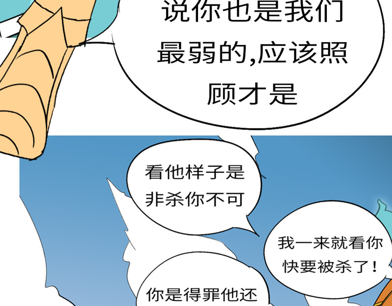 万妖王 第七回 父 第51页