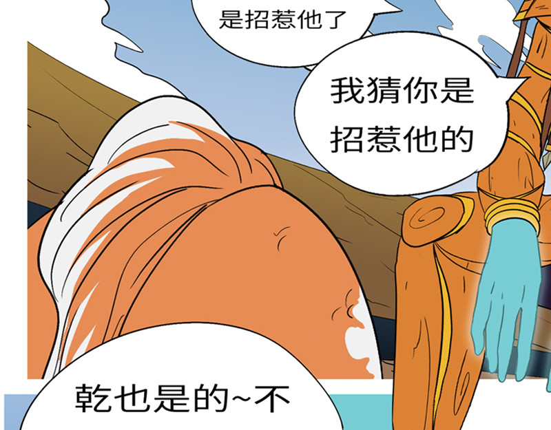 万妖王 第七回 父 第52页