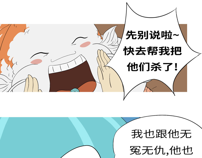 万妖王 第七回 父 第55页
