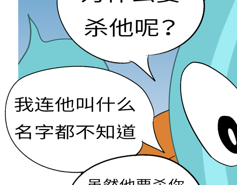 万妖王 第七回 父 第58页