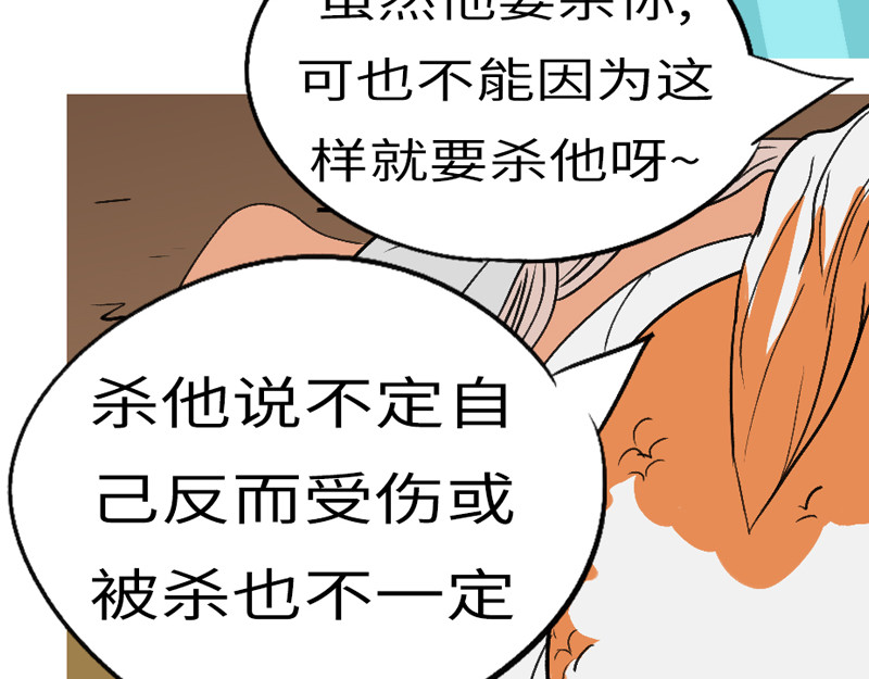 万妖王 第七回 父 第59页