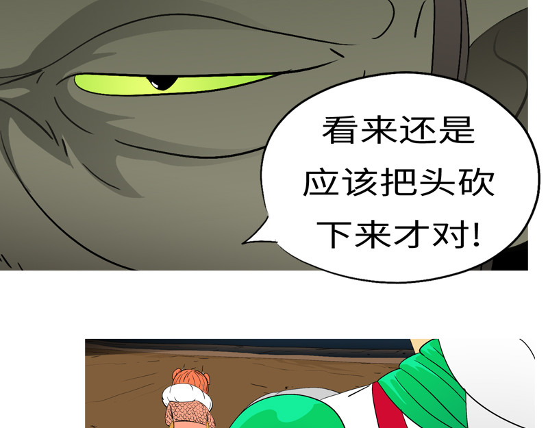 万妖王 第七回 父 第7页