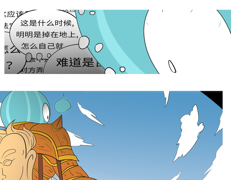 万妖王 第七回 父 第65页