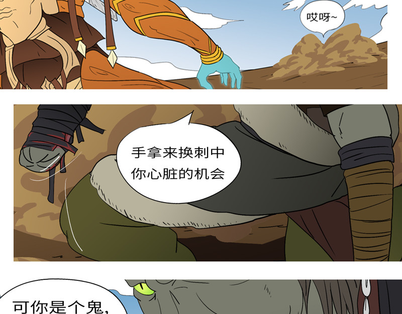 万妖王 第七回 父 第66页