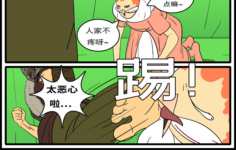 万妖王 第七回 父 第69页