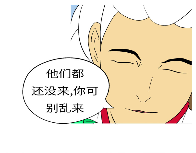万妖王 第七回 父 第9页