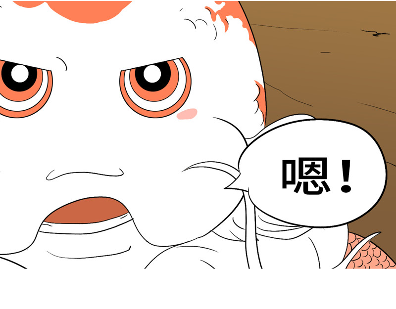 万妖王 第七回 父 第10页