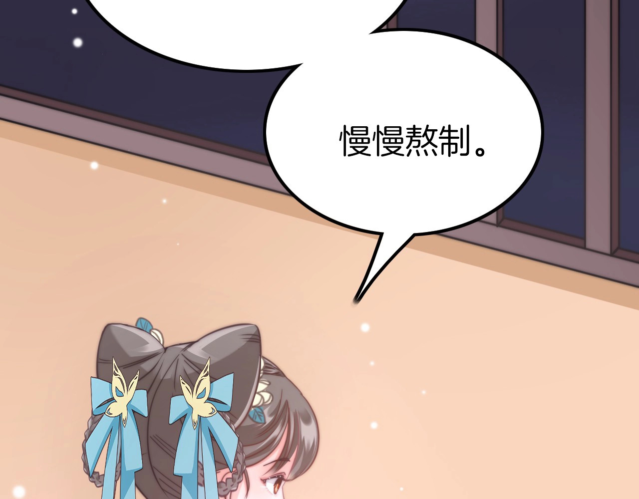 应有长风倚碧鸢 第6话 童年的味道 第17页