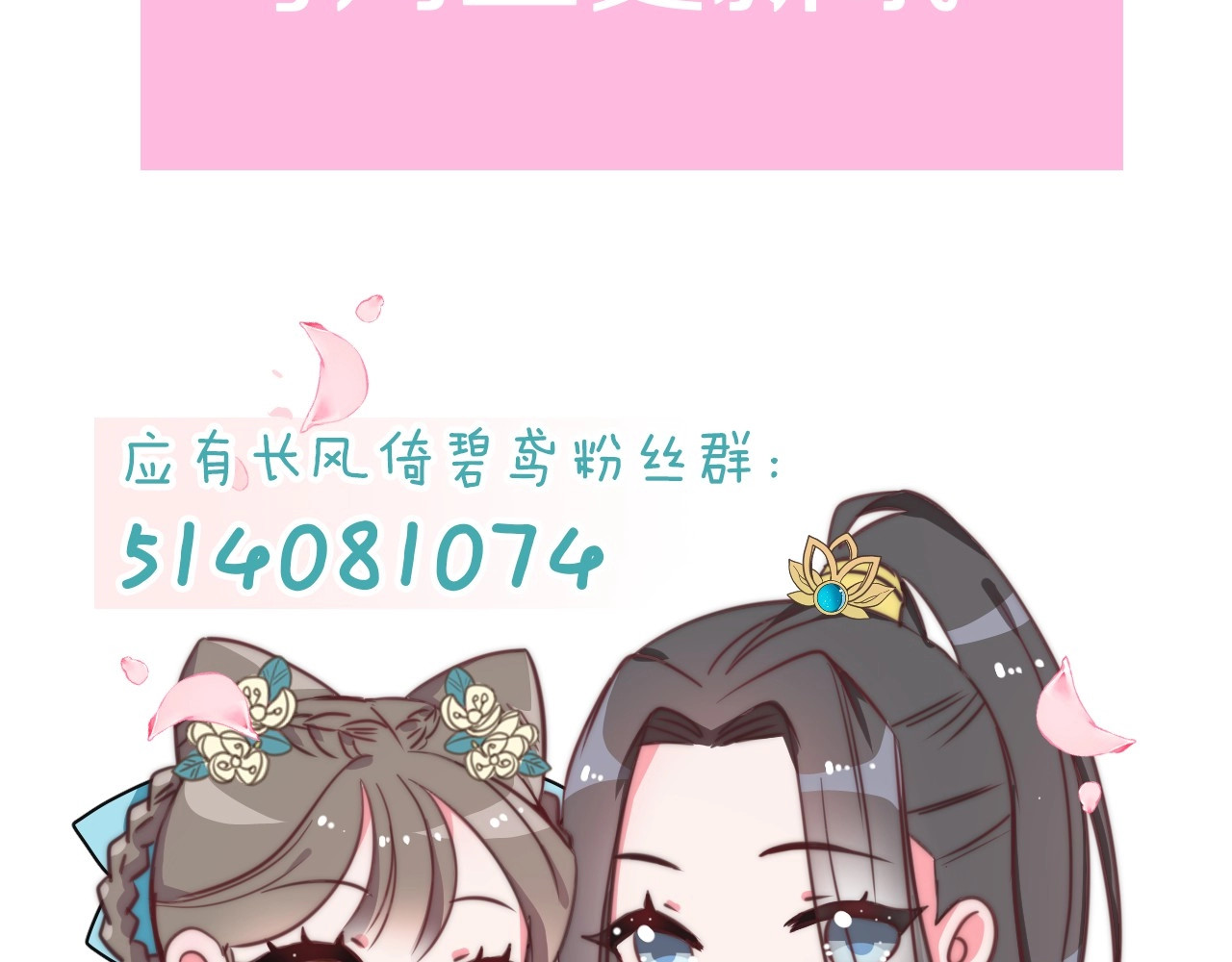 应有长风倚碧鸢 第6话 童年的味道 第161页
