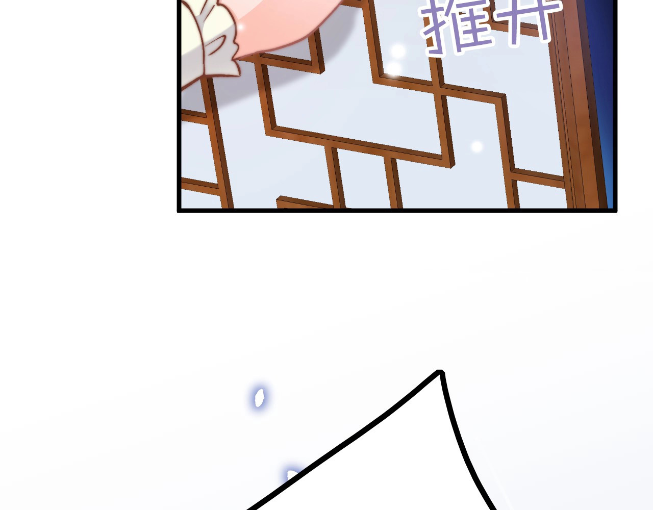 应有长风倚碧鸢 第6话 童年的味道 第32页