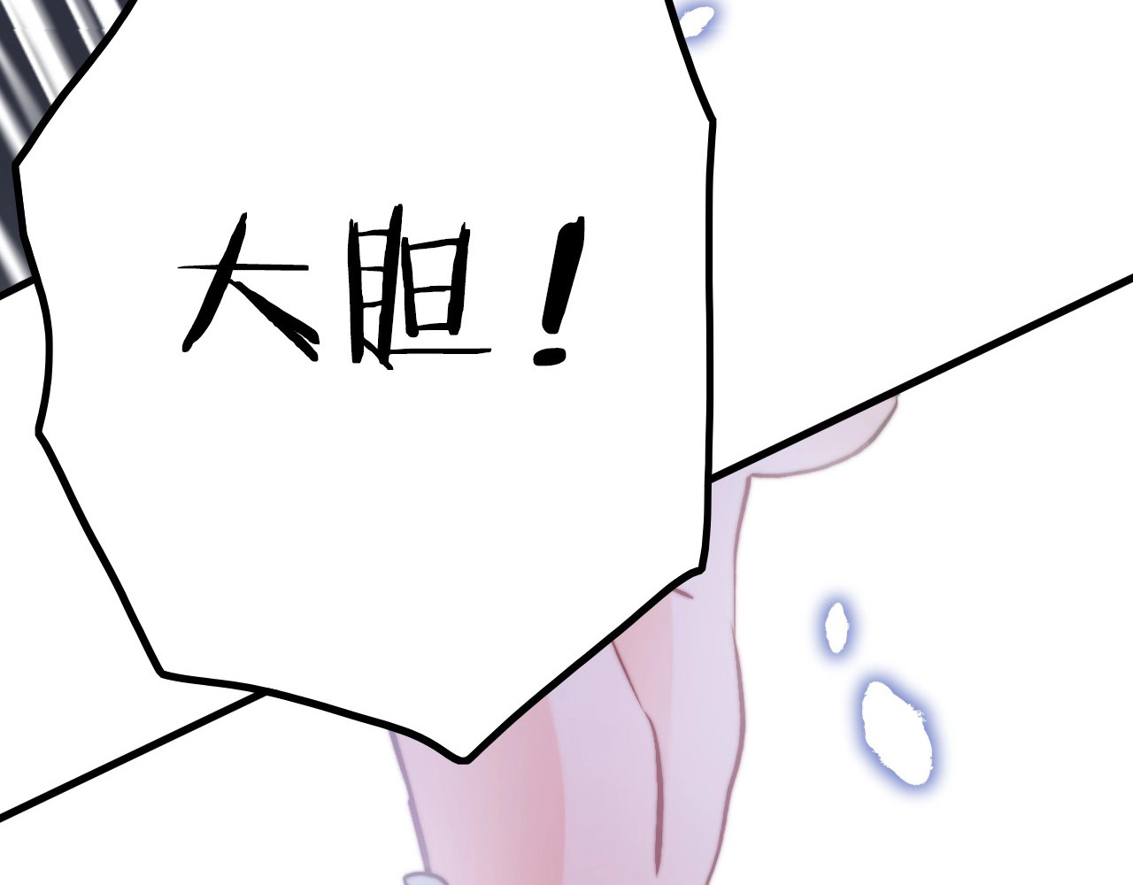 应有长风倚碧鸢 第6话 童年的味道 第38页