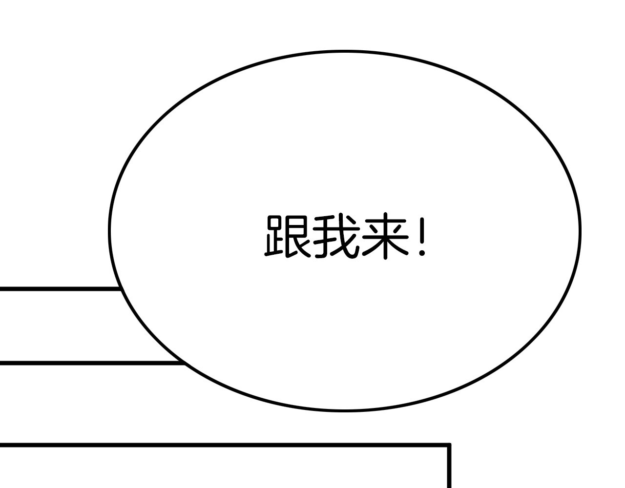 应有长风倚碧鸢 第6话 童年的味道 第58页