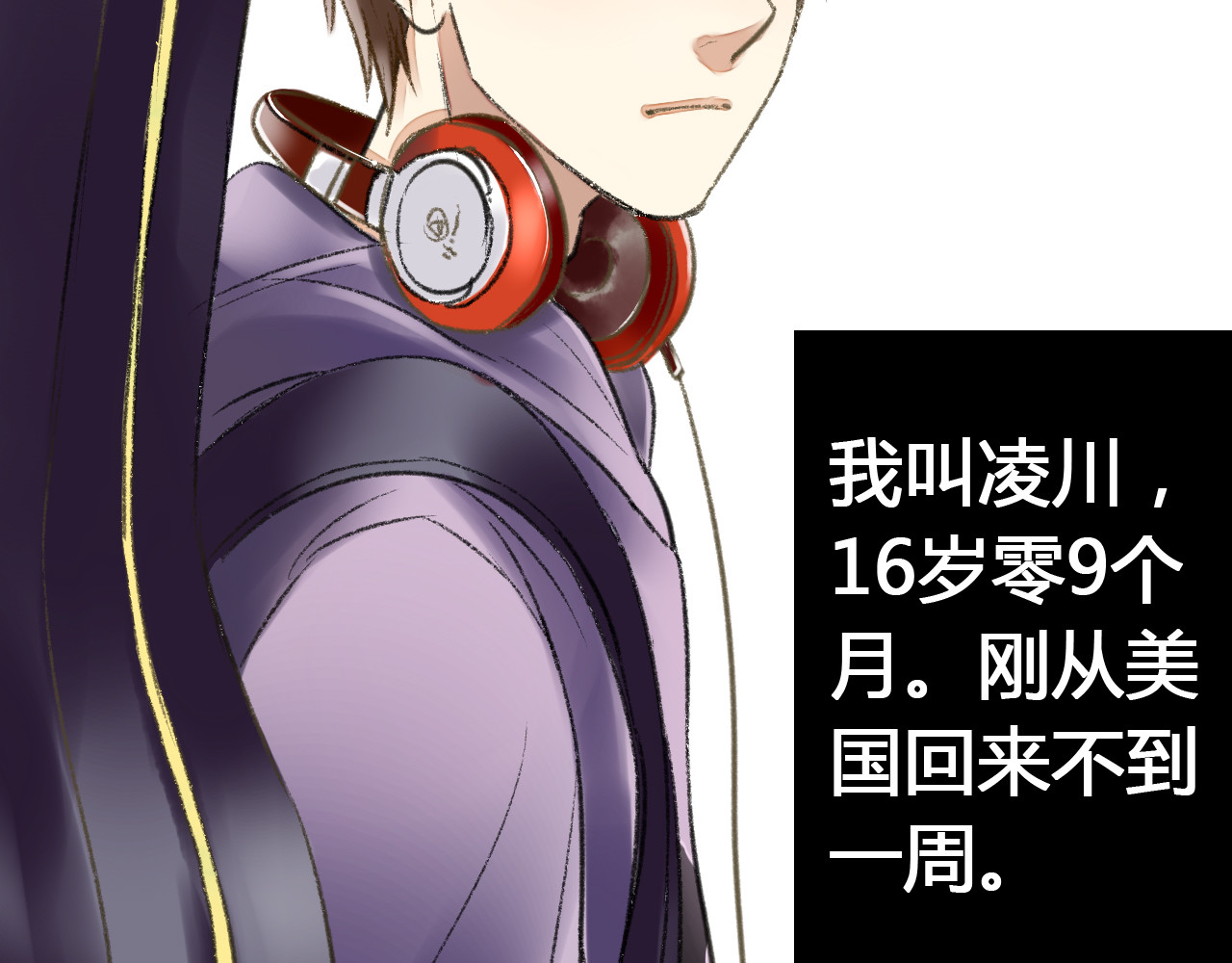 音魂不散 第6话 崩溃 第2页