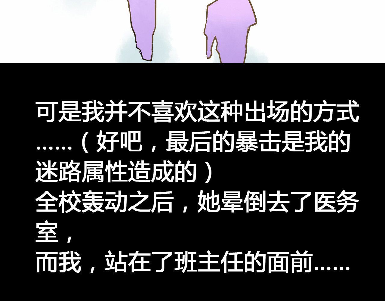 音魂不散 第6话 崩溃 第12页