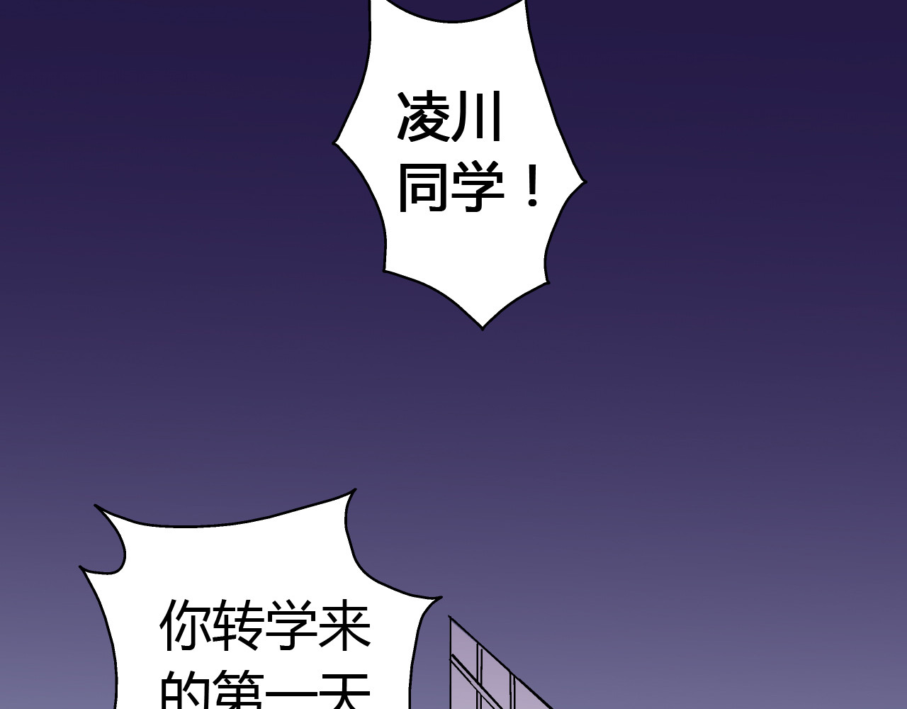 音魂不散 第6话 崩溃 第15页