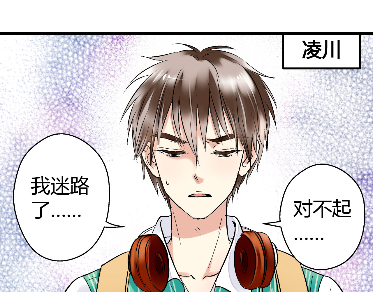 音魂不散 第6话 崩溃 第18页