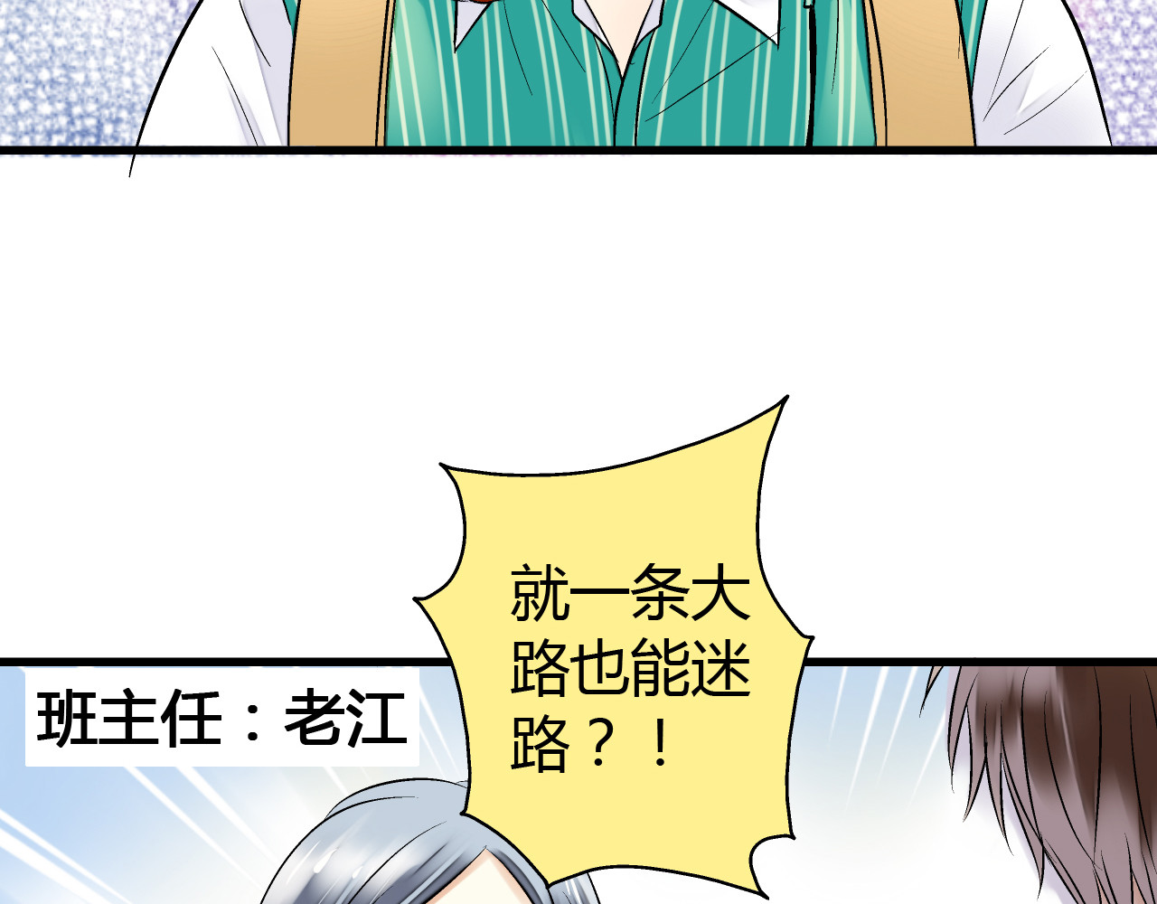 音魂不散 第6话 崩溃 第19页