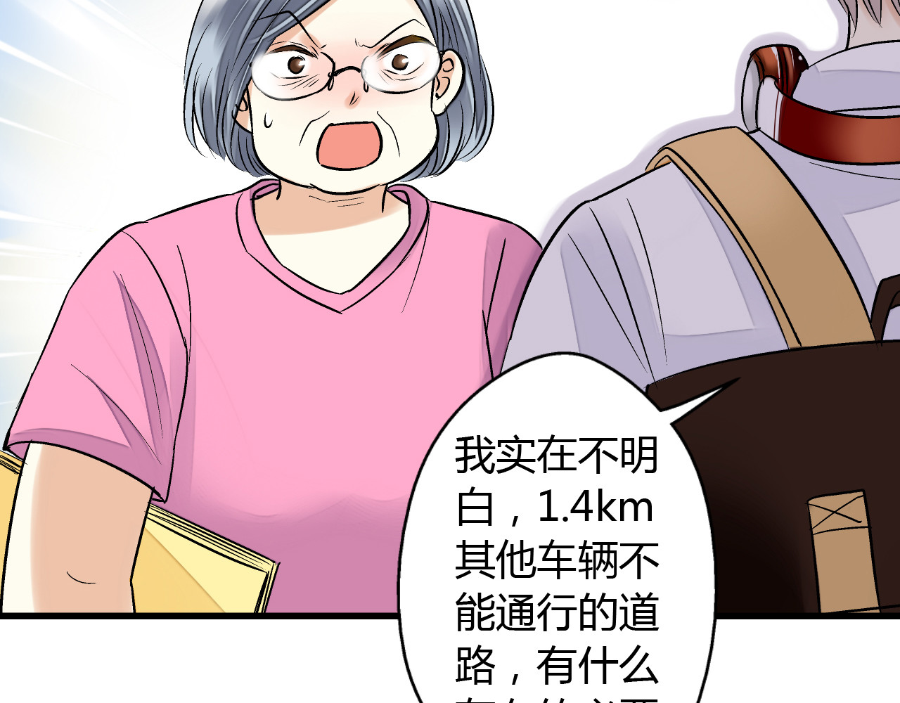 音魂不散 第6话 崩溃 第20页