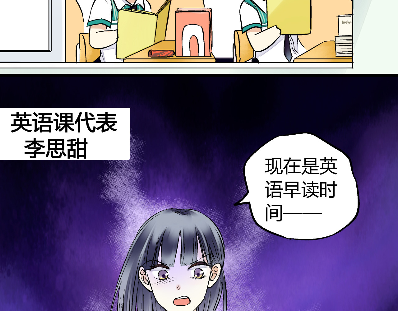 音魂不散 第6话 崩溃 第22页
