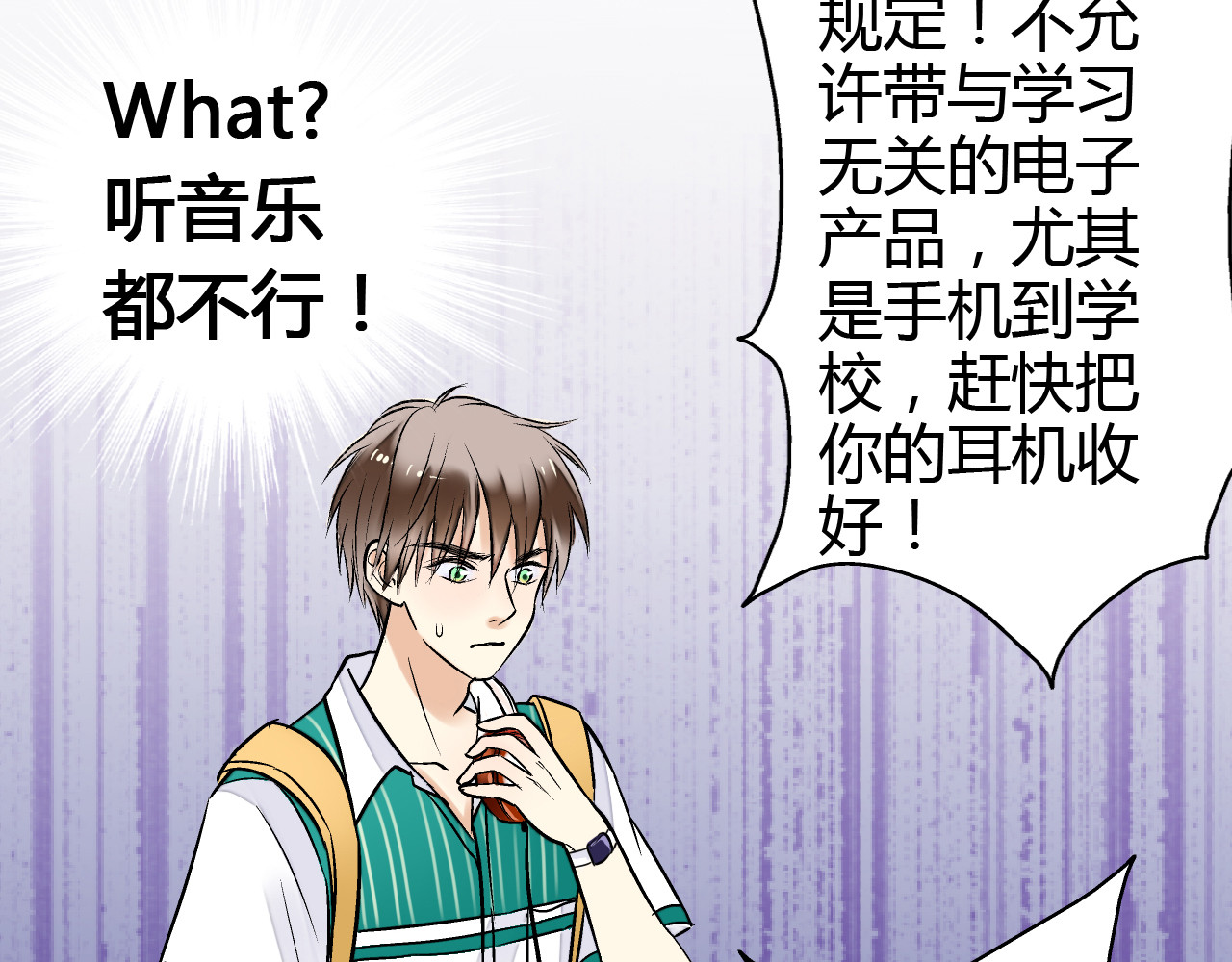 音魂不散 第6话 崩溃 第26页
