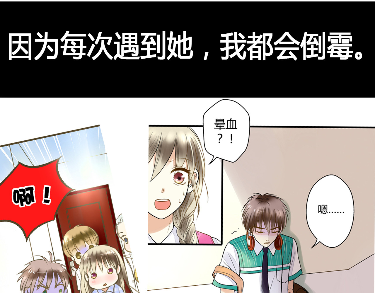 音魂不散 第6话 崩溃 第4页