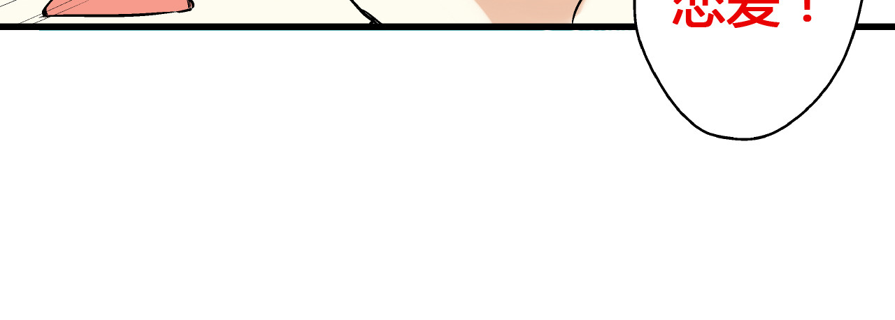 音魂不散 第6话 崩溃 第31页