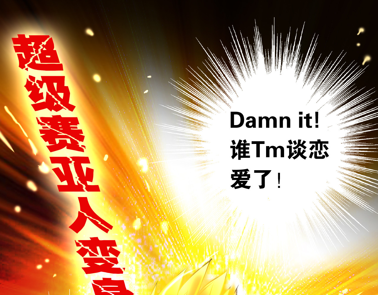 音魂不散 第6话 崩溃 第32页