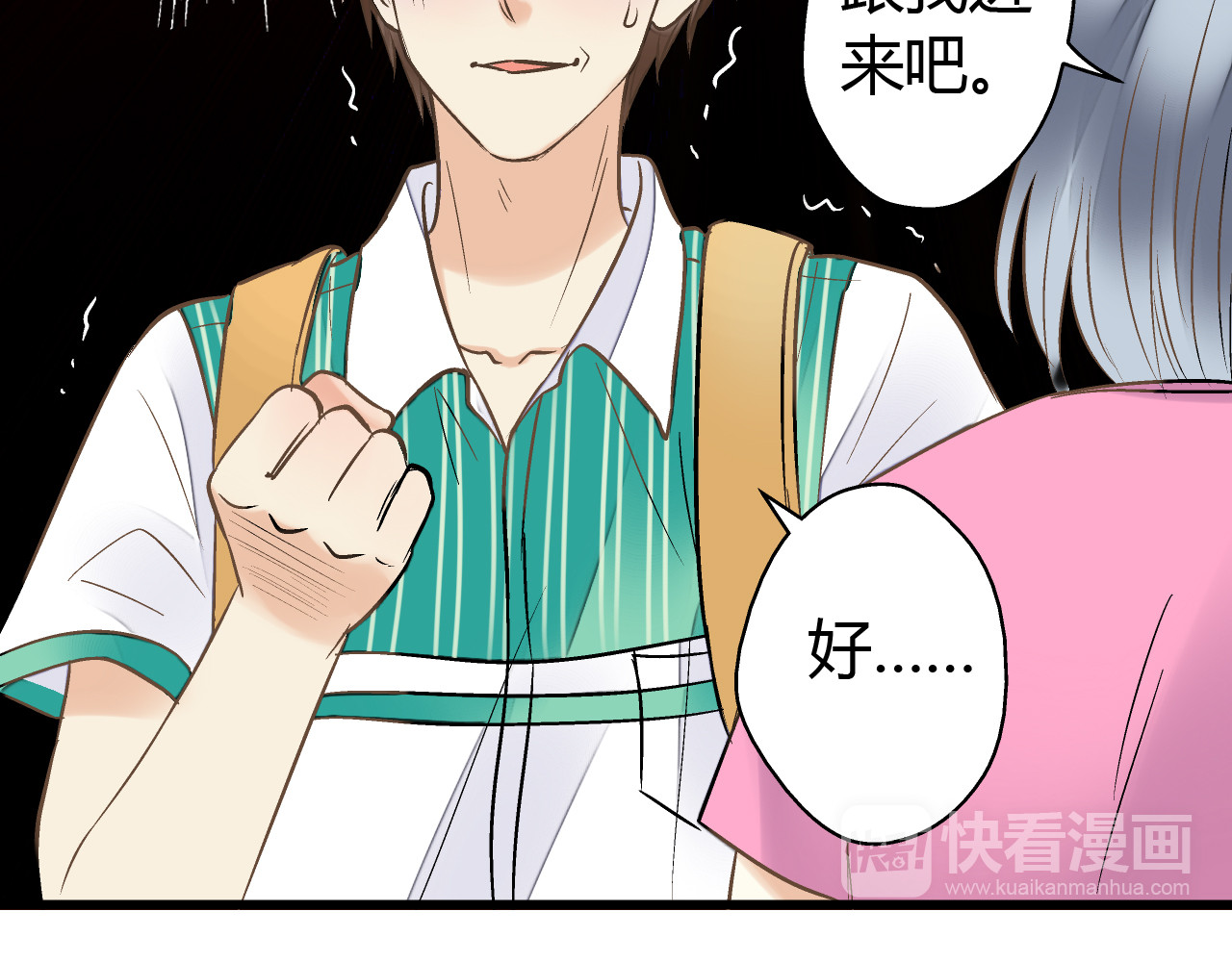 音魂不散 第6话 崩溃 第34页