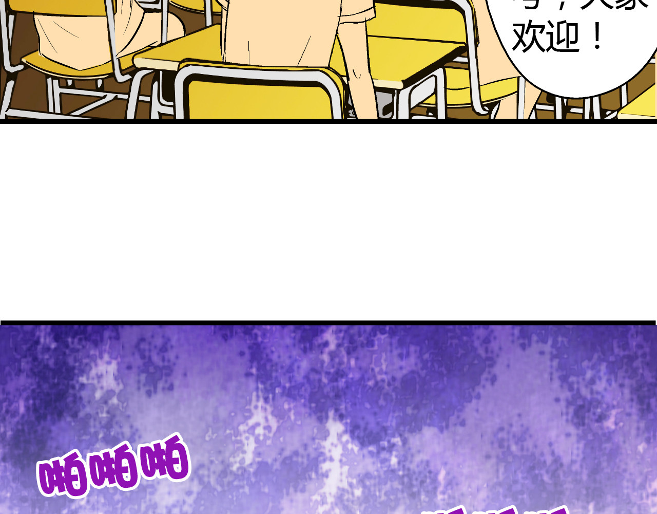 音魂不散 第6话 崩溃 第37页
