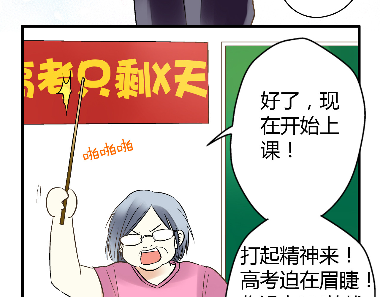 音魂不散 第6话 崩溃 第41页