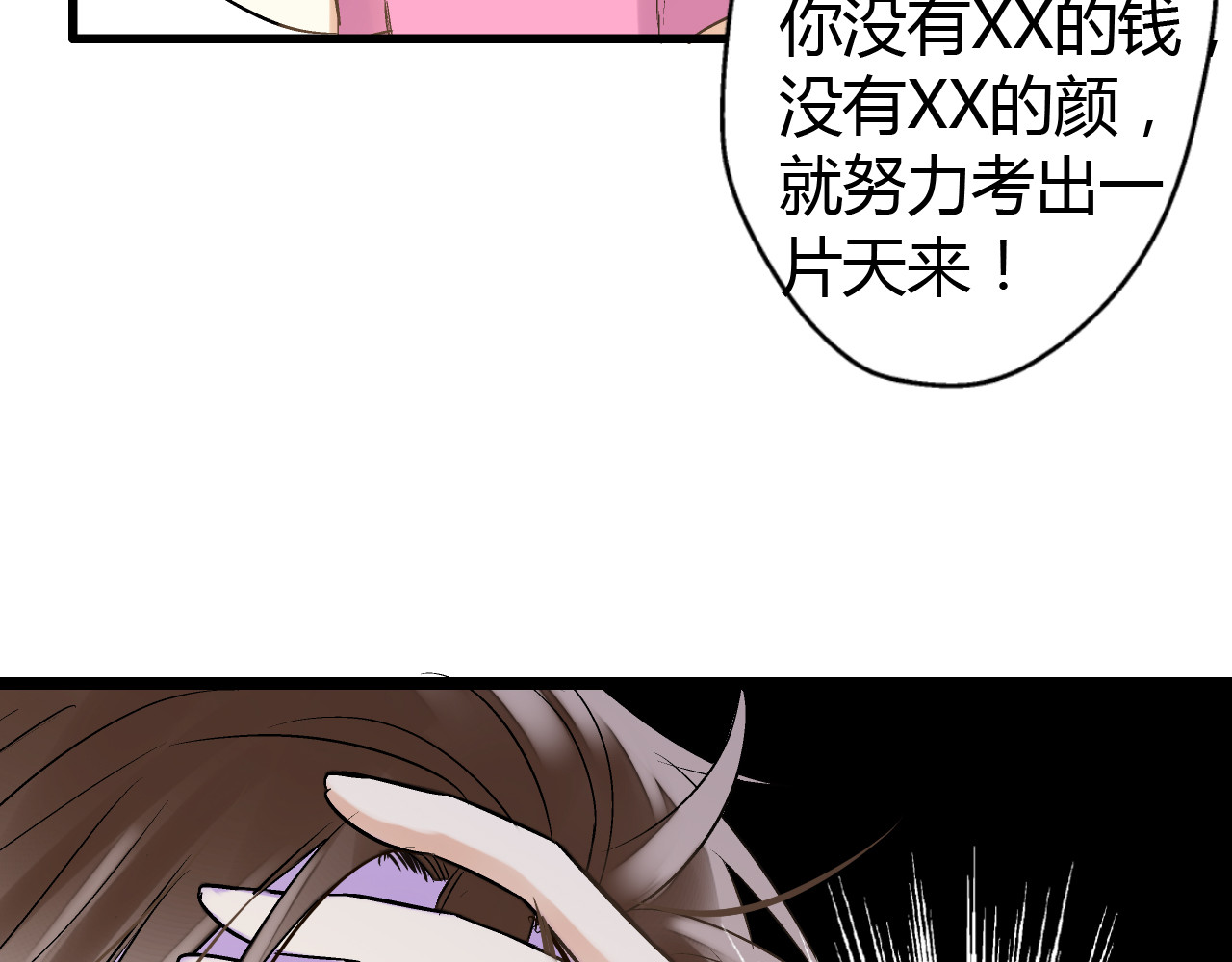 音魂不散 第6话 崩溃 第42页