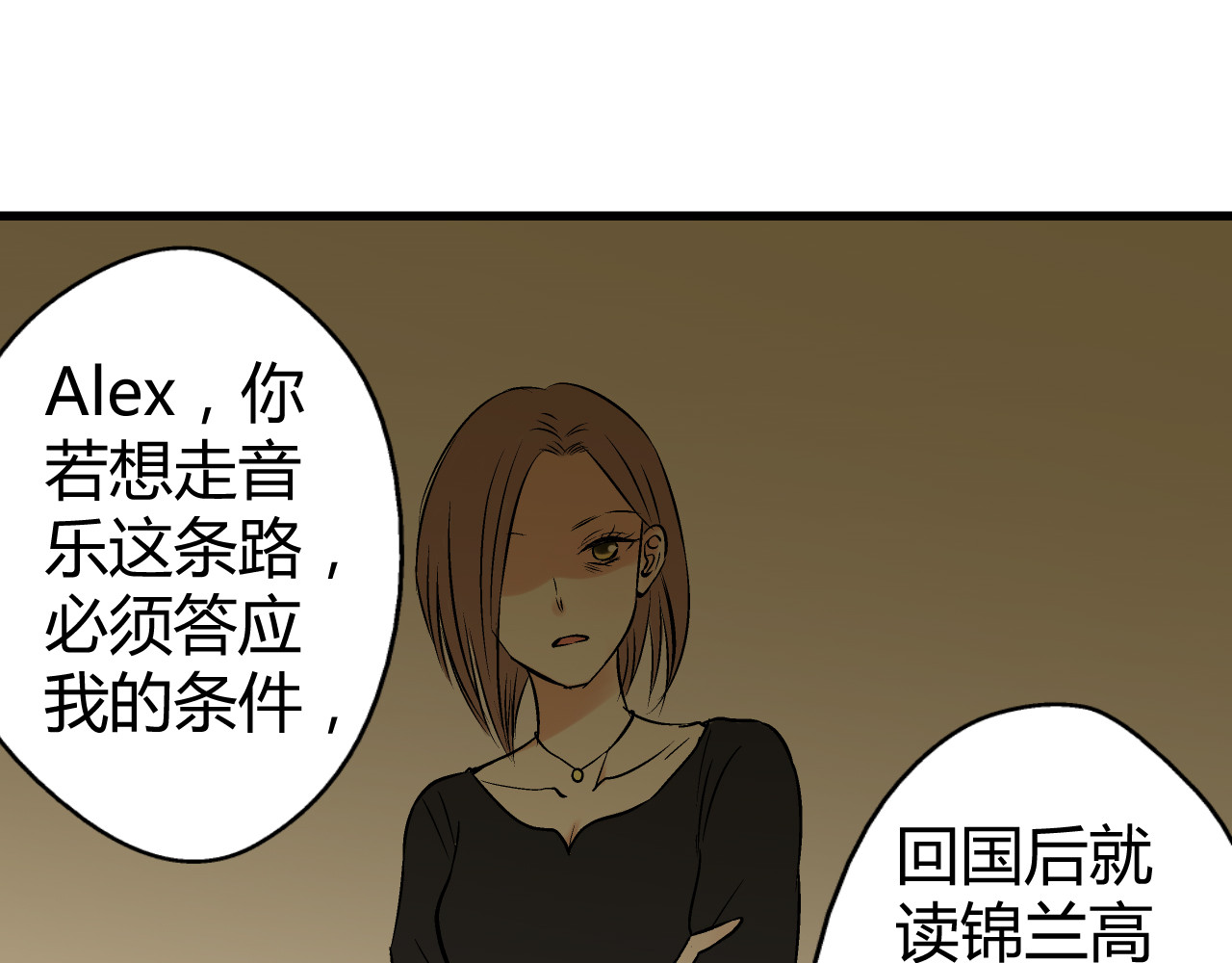 音魂不散 第6话 崩溃 第44页