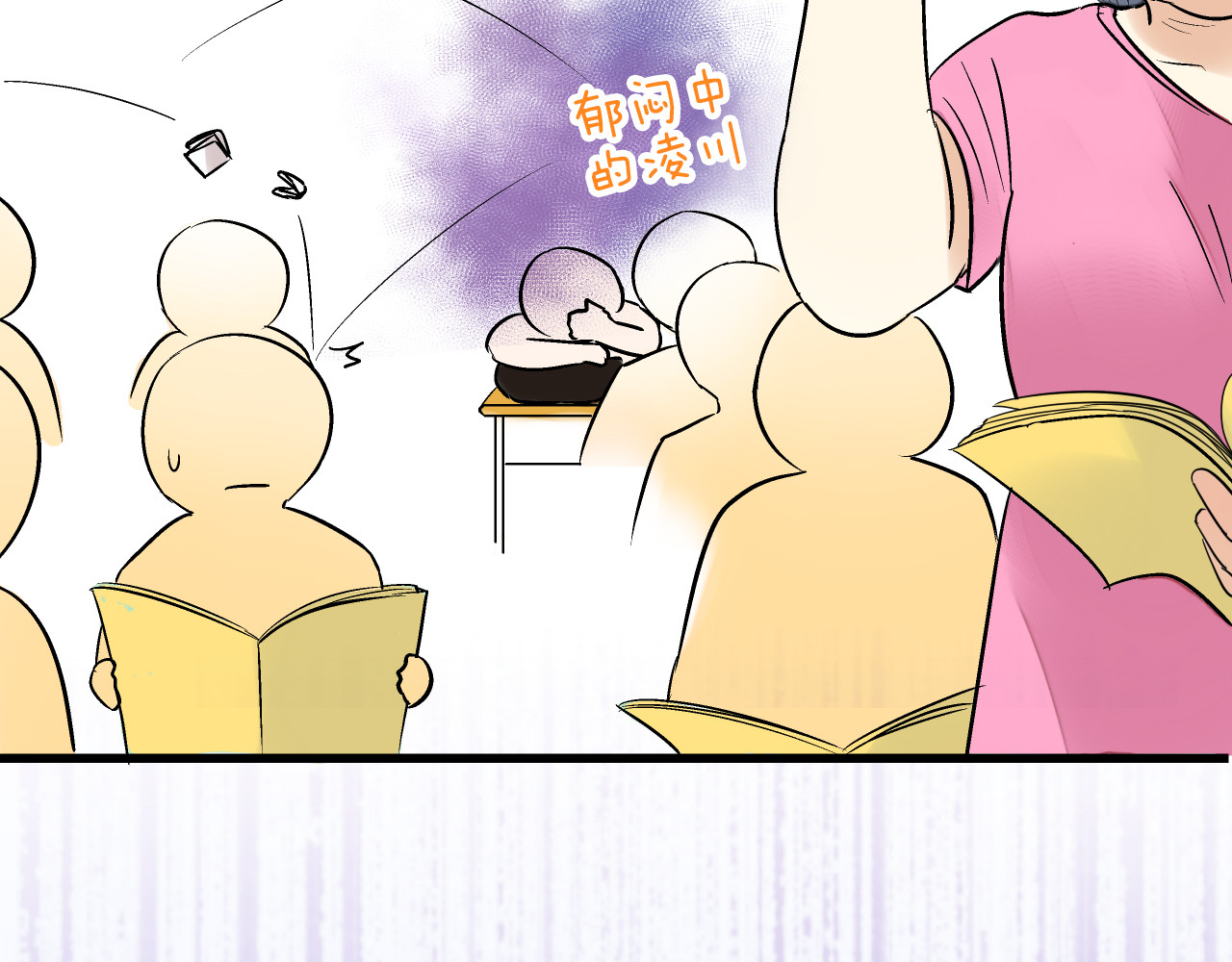 音魂不散 第6话 崩溃 第49页