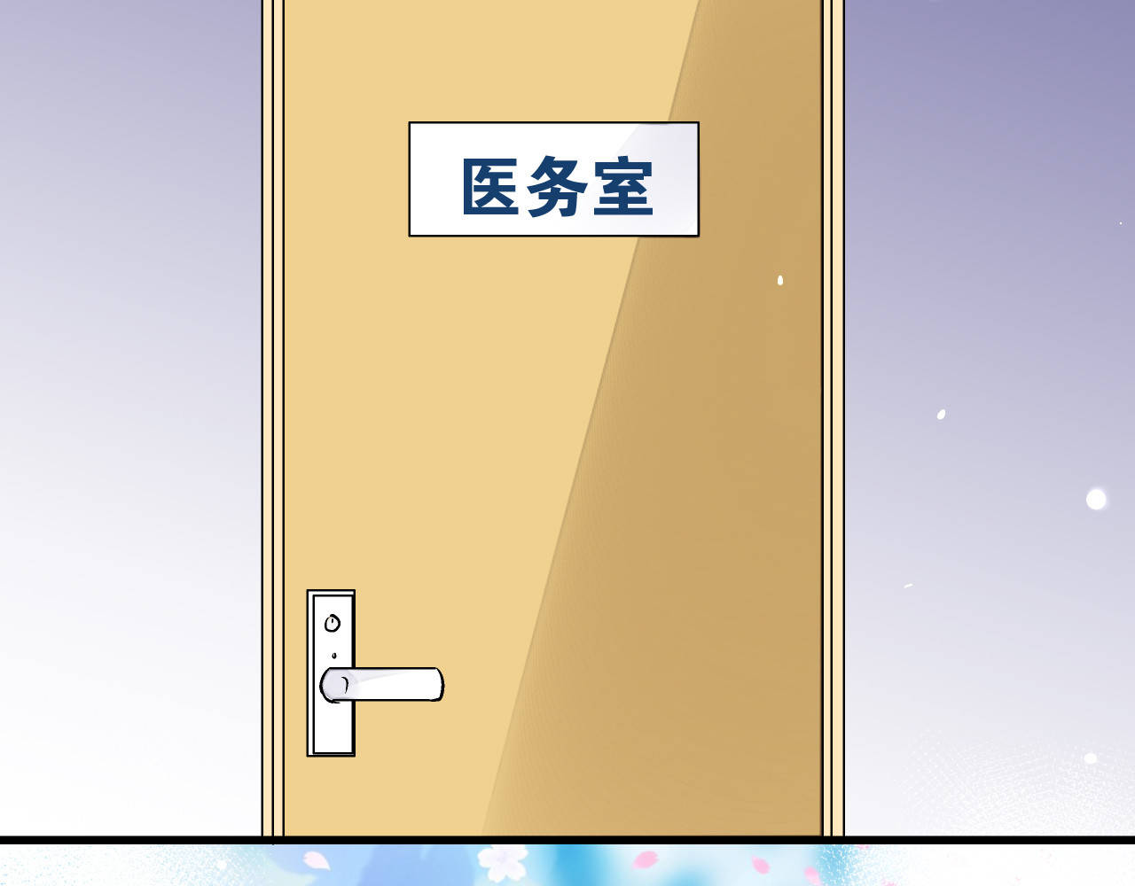 音魂不散 第6话 崩溃 第55页