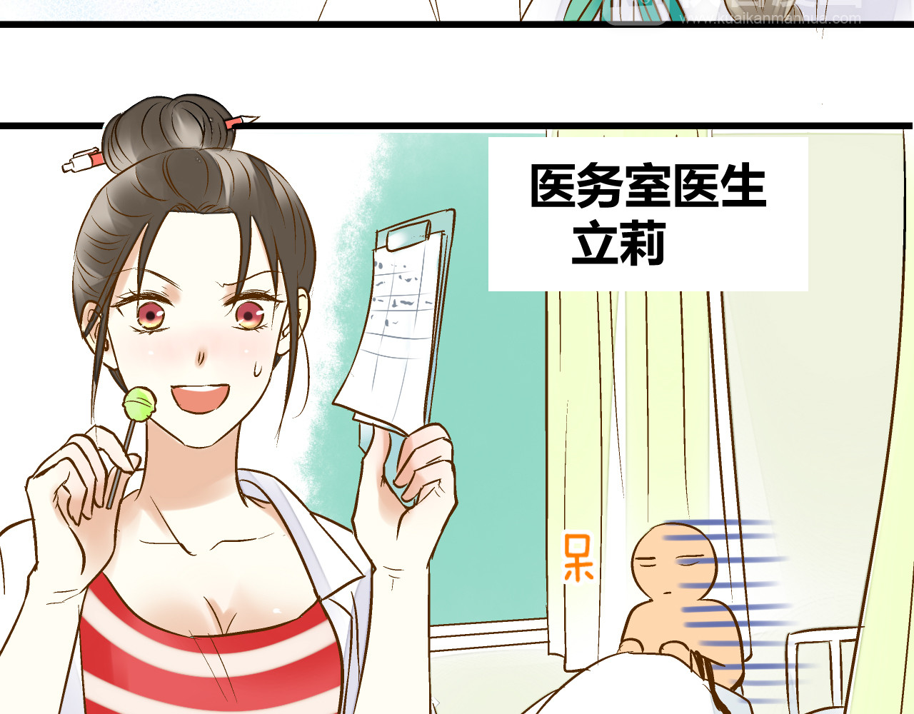 音魂不散 第6话 崩溃 第57页