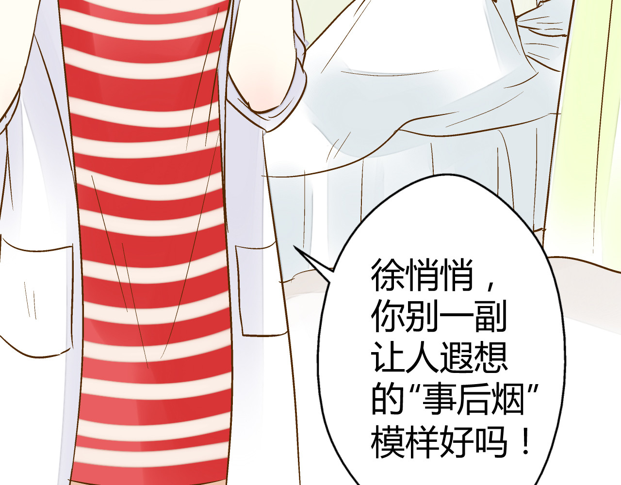 音魂不散 第6话 崩溃 第58页