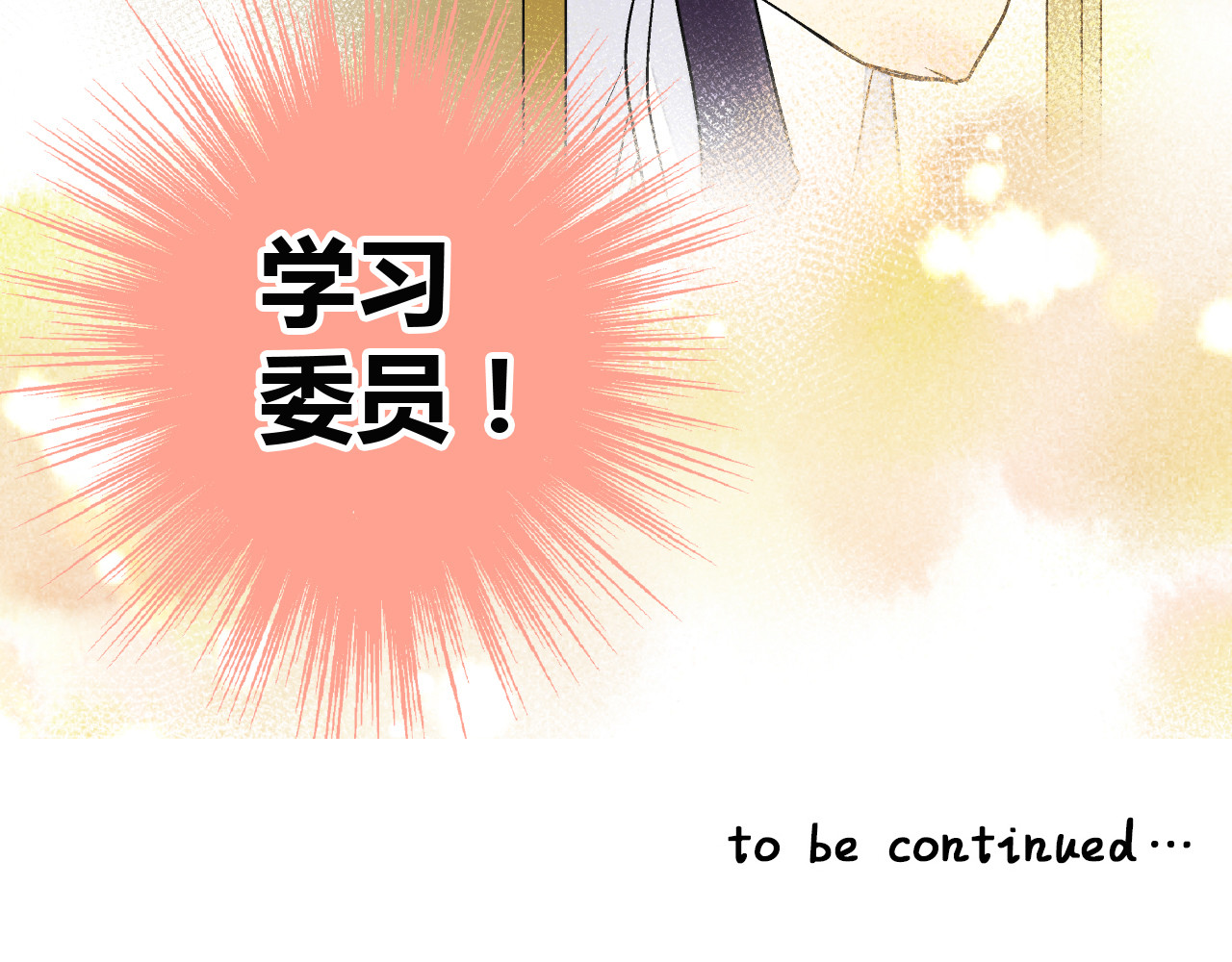 音魂不散 第6话 崩溃 第80页